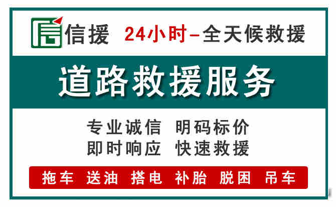 重庆汽车送油救援 (1).jpg 重庆汽车送油救援 (1).jpg