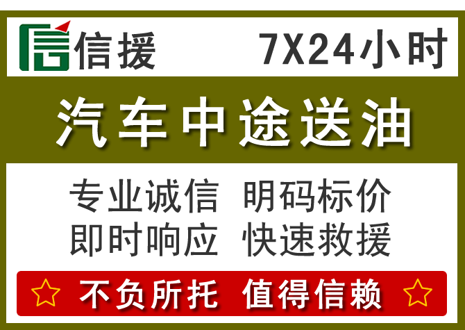 重庆送油.png