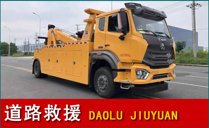 重庆道路救援汽车送水