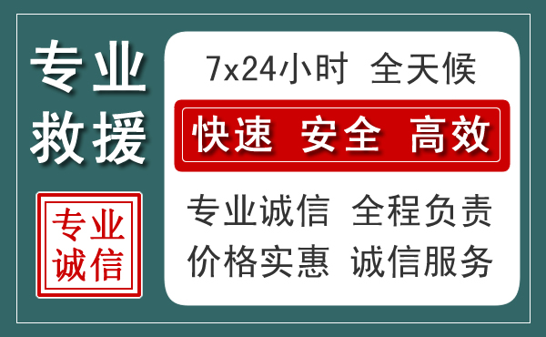 重庆汽车救援送柴油