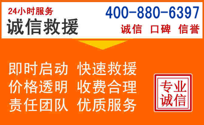 重庆道路救援电话 (14).jpg 重庆道路救援电话 (14).jpg